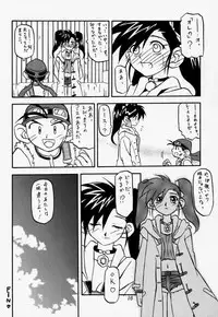 (C58) [Sankaku Apron (Sanbun Kyouden] Oogani no Musume