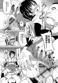 [Sugar Milk] Mesuochi Otome [Digital]