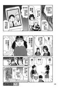 [John K. Pe-ta] Search & Monzetsu Destroy | 搜-尋 悶絕到徹底毀滅 [chinese]