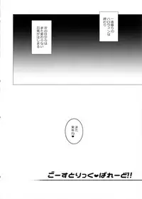 (Shuuki Reitaisai 4) [Yukikagerou (KANZUME)] Ghostrick Parade!! (Touhou Project)