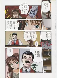 [Amano Youki] Amano Youki Gengashuu ~Virtual Angel~