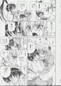 [Spark Utamaro] Shoujo, Ochiru