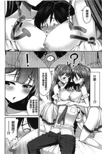 [Asamine Tel] milking [Chinese]