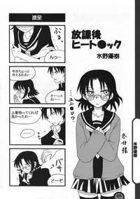 (C77) [BlueMage (Aoi Manabu)] Raigeki Houkago Play Vol. 05 (Houkago Play)