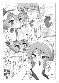 (Reitaisai 5) [54burger (Marugoshi)] COSMIC DARE (Touhou Project)