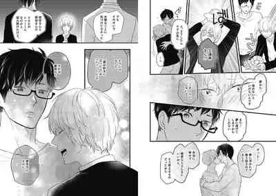 [Nanatsuzono] Mirai no Koibito [Bunsatsu Ban] Daiichiya