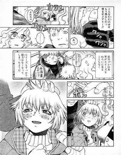 Tech Gian 021 (July 1998)