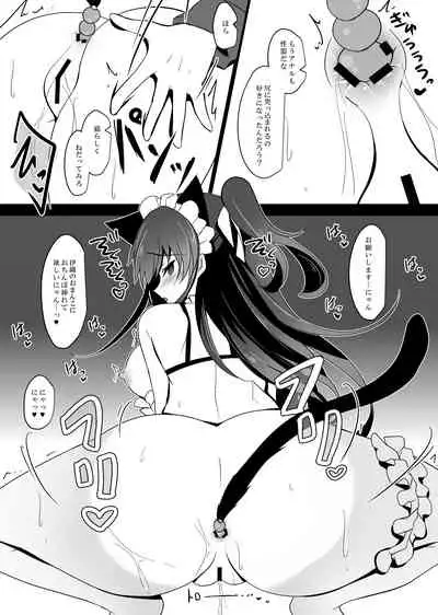 Saimin Kanojo Soushuuhen 01