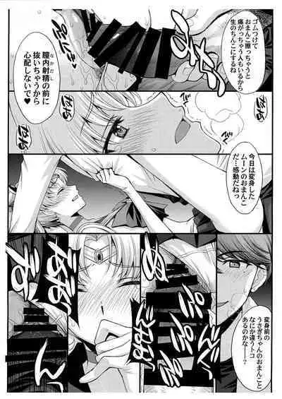 Pretty Guardian SAILORMOON