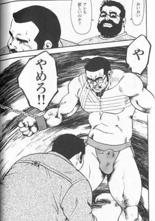 Gekkagoku-kyou Ch.4 Kikka-toushin Sect.5