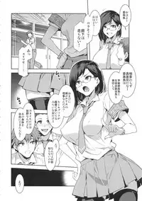 (C94) [Alice no Takarabako (Mizuryu Kei)] Naomi Kaede wa Majime de Sukebe