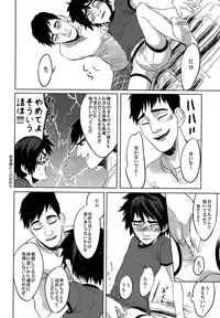 (C91) [TEN (Akuta)] Hiro's 14 (Big Hero 6)