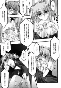 Comic Unreal 2007-08 Vol. 8