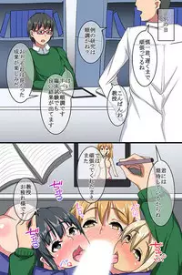 Omaera Zenin Ore no Omocha