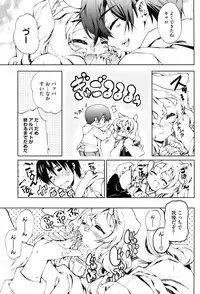 [Puyon] Nanimite Haneru? Ch. 1-4 + Extra