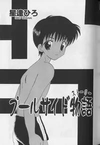 [Anthology ] EROS 5 Toshishita Seme no Recipe