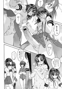 Jun-ai Kajitsu 2008-07