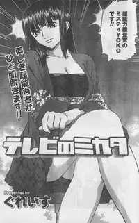 Monthly Vitaman 2006-12