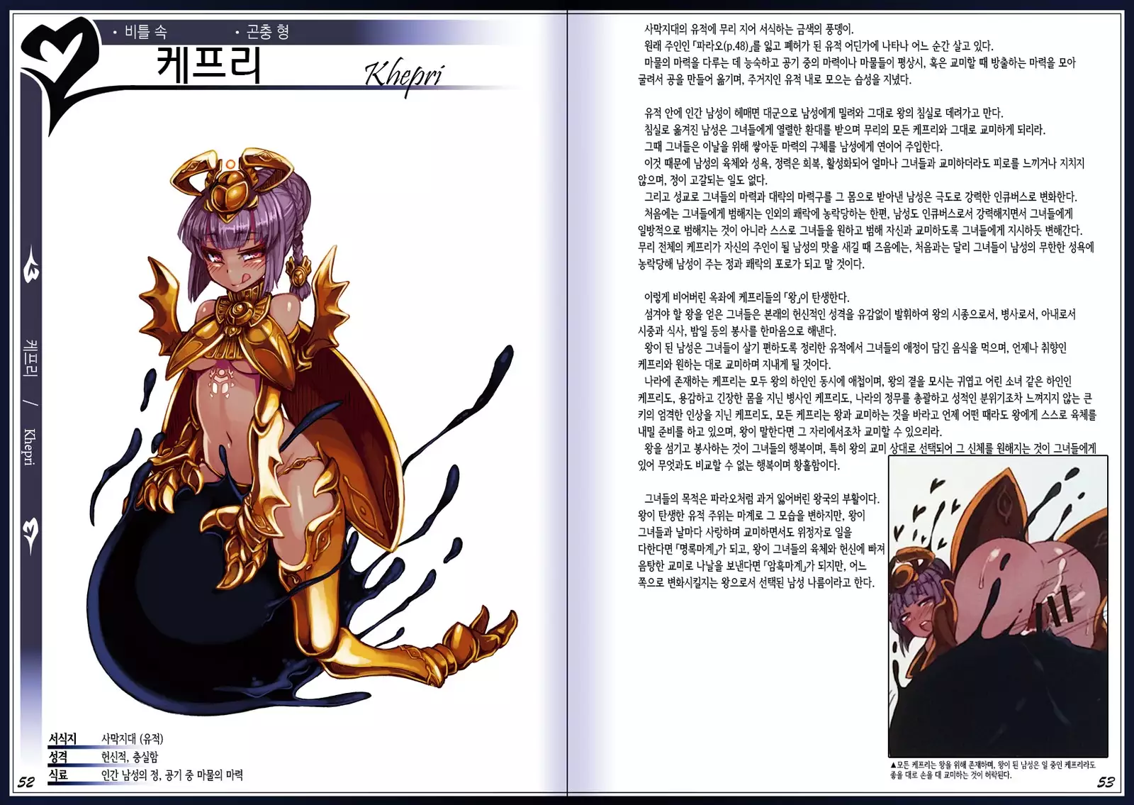 Mamono Musume Zukan II ~Monster Girl Encyclopedia II~