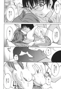 [Mikihime] Chiisana Mama to H na Jijou [Digital]