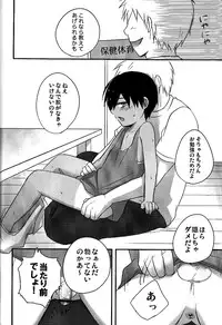 (Shota Scratch 10) [Akutaya (Akuta Tomoya)] Love Rabbit (Summer Wars)