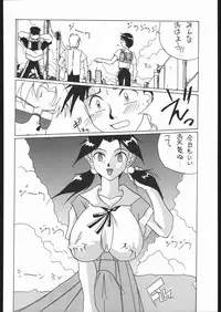 [Moriman Sho-Ten (Various)] KATZE 13 (Neon Genesis Evangelion)