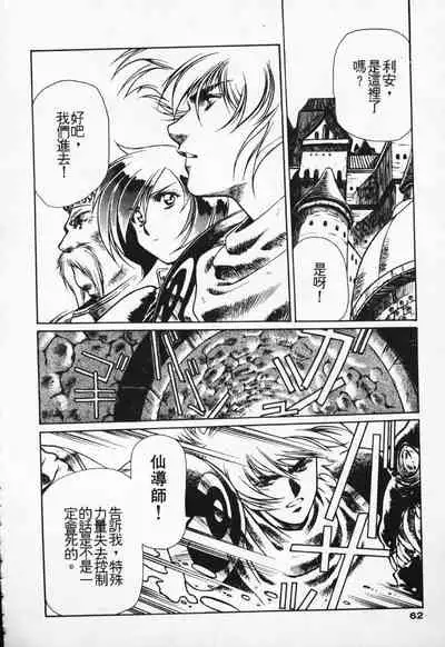 Satoshi urushihara ~Legend of Lemnear: Jet Black Wings of Valkisas(1)