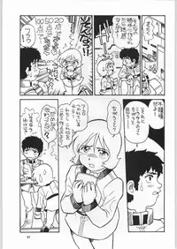 (C57) [Ganso Sonodaya (Various)] Chousen Ame Ver. 16.0 (Various)