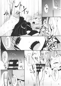 (Reitaisai 14) [Kitsune to Budou (Kurona)] Sayonara Kosuzu-chan (Touhou Project)