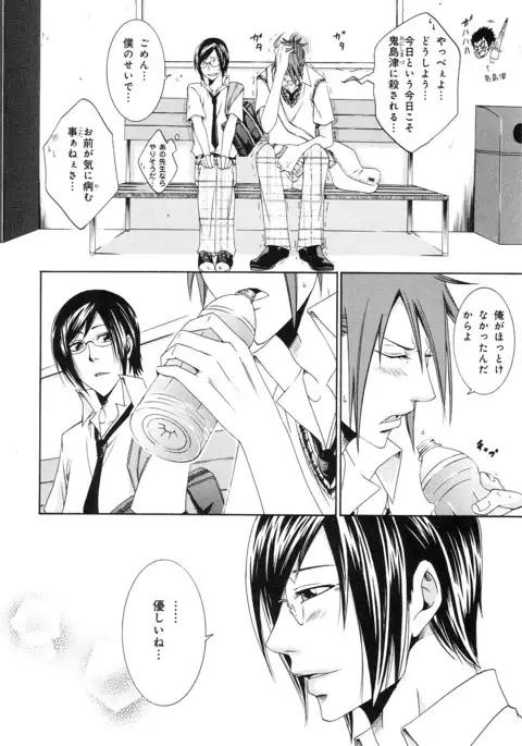 b-BOY Phoenix Vol.14 Kichiku Tokushuu