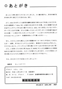 (C62) [Team Plus-Y] Plus-Y 29 (Sakura Taisen 1)