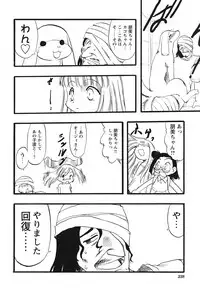 COMIC HimeKuri Vol. 21 2004-09