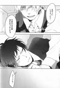 (C79) [WORLD BOX (yuu)] Kinshu Kinen (Durarara!!)