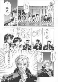 [Hispano-Suiza (Oofuji Reiichirou)] βII "Beta II" (Neon Genesis Evangelion)