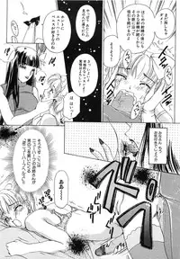 [The Amanoja9] Tsuiteru Onna ・Nihon Irechau!!