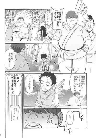 Boku no Shishou ga Kanemochi no Ijimekko ni NTRreta Hanashi