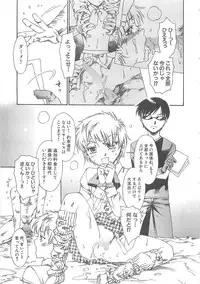 [Kashimada Shiki] Boku no Daiji na Inu - My Precious Dog