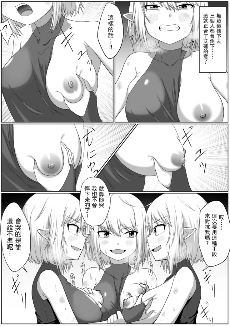 Selfcest in the forest