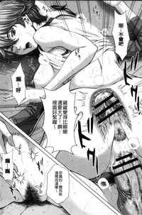 [Ueno Naoya] Mesukano Inbina Mesu Kanojotachi To No Hibi | 牝獸女友 [Chinese]