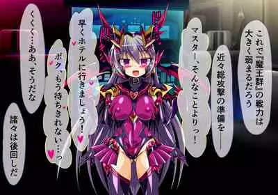 [ULTRA ONE (Zest)] Seirei Senki Arian Lord Chapter 01: Homura Anzu