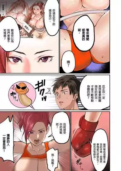 [inkey, Izumi Banya] Pai☆Panic ~Hasamareta Dekapai~ | 咪咪☆危機～被夾住的大奶子～ 15-19 [Chinese]