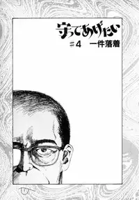 [Yamamoto Naoki] Fureikusu