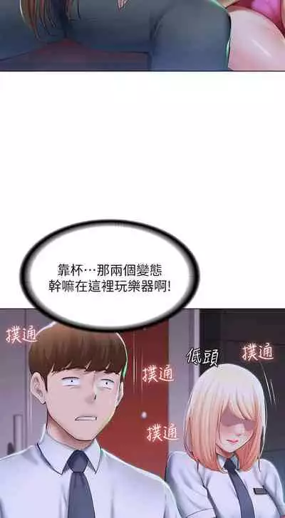 [韩漫]Boarding Diary 寄宿日记 60-75