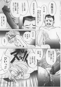 [Russia no Dassouhei] Nyotai Yamishijou