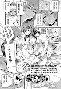 [Sugar Milk] Omamagoto | Playing House (Girls forM Vol. 09) [Chinese] [沒有漢化]