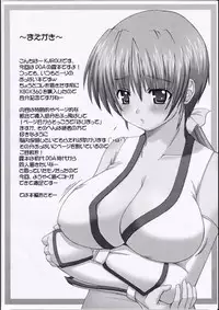 (C71) [BRAVE HEART petit (KOJIROU!)] El Dorado (Dead or Alive)