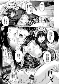 [Hiyoshi Hana] Chigiri to Musubi no Houteishiki - Equation of Chigiri & Musubi [Digital]