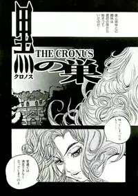 [Satou Murasame Eitaroh] Erototype