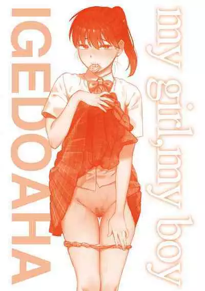 My Girl, My Boy | 我的女孩・我的男孩