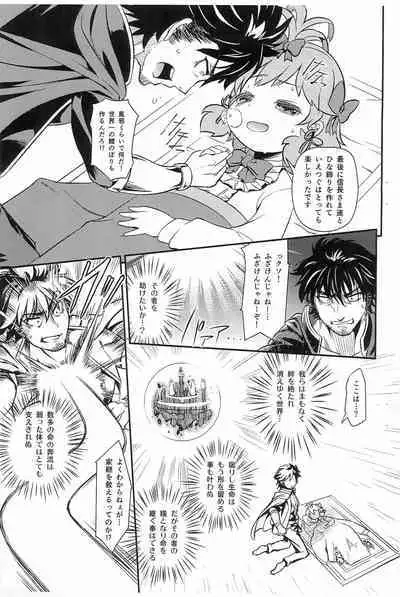 Ie tsugui Yo tsugu Kizuna tsugu